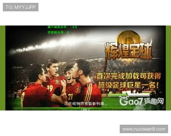 天妒英才的足球天王为何成就辉煌却无法长久光芒四射