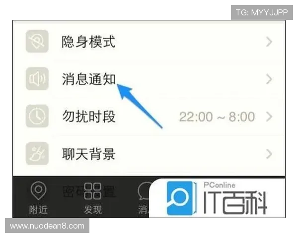 如何在陌陌踢足球中关闭星光功能步骤详解